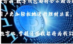 jiaoti数字钱包怎样生成？你必须了解的完整指南