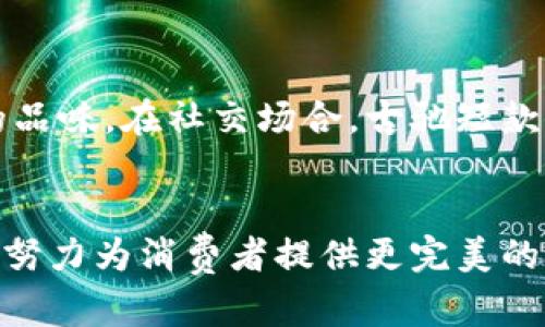 古驰短款钱包：打造时尚与实用兼备的奢华体验

古驰钱包, 短款钱包, 奢侈品/guanjianci

引言
在当今时尚界，古驰（Gucci）凭借其独特的设计理念和高品质的手工艺，成为了奢侈品的代名词。无论是衣物、配饰，还是包包，古驰的每一件单品都充满了独特的魅力。尤其是在钱包系列中，古驰短款钱包以其紧凑的设计和百搭的风格，受到了众多时尚爱好者的青睐。本篇文章将对古驰短款钱包的独特魅力进行深入探讨，包括其设计理念、材质选择、实用功能以及如何在日常生活中搭配等，呈现出一幅关于奢华与实用并存的美好画卷。

设计理念：经典与创新的完美结合
古驰短款钱包的设计灵感源于品牌丰富的历史以及意大利的时尚文化。在设计上，古驰始终坚持经典与创新的融合。从传统的老虎头到如今融入现代元素的图案，古驰在每一款短款钱包中都力求展现独特的个性与风格。同时，短款钱包的设计也充分考虑了现代消费者的需求，强调了实用性与美观性的统一。比如，钱包内部的设计合理分配空间，为现金、卡片及硬币提供了专属的口袋，使得使用更加方便。

优质材质：奢华的触感与耐用性
在古驰短款钱包的制作过程中，选用的是上乘的牛皮、羊皮等高档材料。这些材质不仅确保了钱包的奢华外观，同时也提供了极好的耐用性，能够应对日常使用中的磨损。此外，古驰在每一个细节上都追求完美，比如缝线和拉链的设计均采用精湛的工艺，确保钱包的舒适使用体验。消费者在触摸时，可以感受到它所散发出的奢华气息，无论是在正式场合还是休闲场合，古驰短款钱包都能带来无与伦比的体验。

实用性：功能与时尚的完美平衡
古驰短款钱包在设计时充分考虑了实用性的问题。通常，短款的钱包更易于携带，而古驰的设计师们在保持小巧精致的同时，绝不妥协于功能。从多个卡位、现金夹到硬币袋的设计，每一个口袋的细节都经过深思熟虑。除此之外，古驰短款钱包还常伴随着经典的古驰标识，使其更具品牌辨识度，既展示了品牌的传承价值，也突出了个性化。

搭配技巧：如何与服饰相得益彰
在搭配古驰短款钱包时，首先可以考虑颜色的协调性。经典的黑色或深棕色钱包与大多数服装搭配均可轻松驾驭，不论是职场、聚会还是日常出街，这些颜色总是优雅而不失时尚感；而若选择鲜艳的颜色或独特的印花设计钱包，则可以成为整个造型的亮点。在配饰上，古驰短款钱包可以与古驰的其他产品进行搭配，如古驰的手表、围巾甚至是鞋子，形成独特的风格组合。

文化关联：奢侈品的象征与社会地位
在许多文化中，奢侈品被视为一种地位的象征。古驰短款钱包作为这类奢侈品的一部分，承载的不仅是实用功能，更是对生活品质的追求。持有古驰短款钱包的人，往往寄托了他们对时尚的热爱与对生活的品味。在社交场合，古驰短款钱包常常成为交流的切入点，彰显出持有者的品味与修养。

结论：科技与艺术的完美结合
总之，古驰短款钱包的魅力在于其独特的设计、优质的材质、出色的实用性以及与文化的紧密联系。它不仅是一个简单的物品，更是生活中不可或缺的奢华体验。未来，古驰将继续在技术和工艺上进行创新，努力为消费者提供更完美的产品。在追求时尚与奢华的旅途中，古驰短款钱包无疑是一个完美的陪伴。