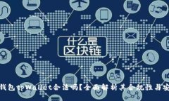 数字钱包tpWallet合法吗？全面解析其合规性与安全