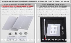 数字钱包发展的趋势与未来：从传统到创新的变