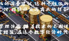   数字钱包的未来：探索安全、便捷与创新的金融