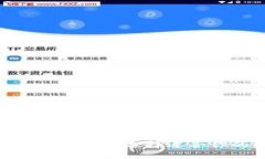 ziaotitpWallet转u方式详解：选择适合你的数字资产