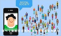 深入了解数字币钱包：详细下载与使用教程