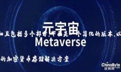 您所请求的内容较为详细且包括多个部分，下面