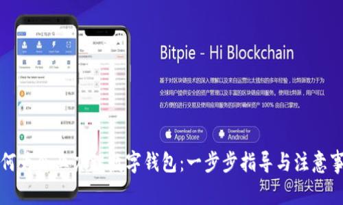 如何为企业办理数字钱包：一步步指导与注意事项