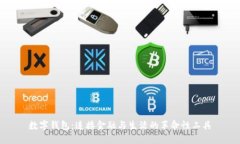 数字钱包：连接金融与生活的革命性工具