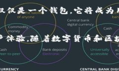 ### tpWallet是什么？tpWallet是一个多功能的数字钱包