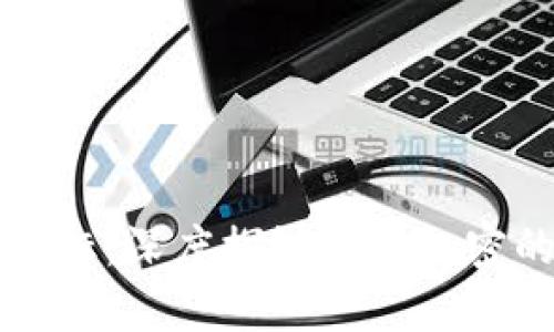 如何保护您的钱包商标：深度探讨商标加密的重要性与最佳实践