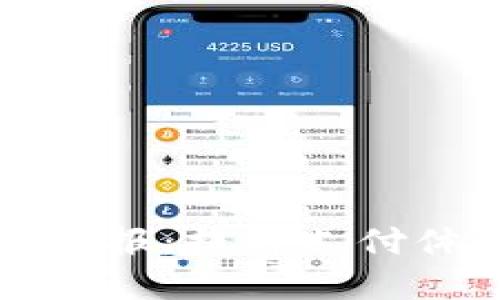 数字钱包收款播报：提升支付体验的智能助手