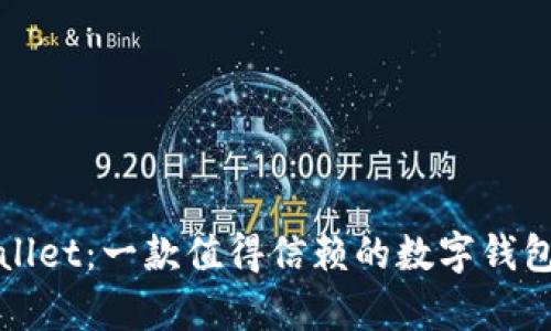 tpWallet：一款值得信赖的数字钱包探索