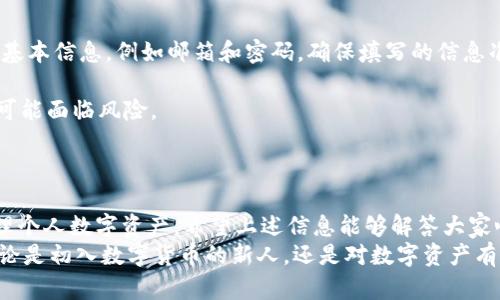    tpWallet 创建需要交钱吗？揭秘用户真正关心的问题  / 

 guanjianci  tpWallet, 钱包创建费用, 数字钱包  /guanjianci 

tpWallet 介绍
在数字货币快速发展的今天，越来越多的用户开始关注如何安全、高效地管理自己的数字资产。tpWallet 凭借其用户友好的界面和高安全性，成为了众多用户首选的数字钱包之一。重要的是，许多人在创建钱包之前会有一个疑问：tpWallet 创建需要交钱吗？这个问题其实包含着很多信息，接下来，我们将深入探讨这一话题。

tpWallet 的优势
在了解是否需要交费之前，我们首先需要明白 tpWallet 本身的优势。tpWallet 以其出色的安全性能、友好的用户体验和便捷的功能，吸引了大量用户。它支持多种加密货币的管理，用户可以轻松地进行交易、转账和资产管理。
此外，tpWallet 还具有实时监控市场行情的功能，使用户能够及时掌握行情变化，做出相应的决策。这些优势无疑提升了用户对钱包的信心，同时也让人开始考虑创建这一钱包的必要性和相关费用。

创建 tpWallet 的费用问题
回到本文的核心问题，关于 tpWallet 是否需要收费。在此，我们可以明确告诉大家：tpWallet 创建钱包的过程是免费的。用户只需下载和安装相关应用程序，按照提示完成注册流程，即可轻松创建属于自己的数字钱包。
当用户在使用过程中，有一些可能会产生的费用主要包括网络交易费用、充币或提币的手续费。这些收费一般是由区块链网络决定的，与钱包的创建无关。因此，很多用户在使用 tpWallet 管理资产时，可以享受较为合理的费用结构，不必担心高昂的初始支付。

用户的关注点
为了更好地帮助钱包的构建以及相关费用，这里总结了几个用户可能会关心的要点。极大地增强用户的信心与满意度。
首先，平台的安全性往往是用户选择钱包时的首要考虑因素。tpWallet 提供了多重加密机制，以保护用户资产的安全。其次，用户在创建钱包后，需明确交易费用结构。了解基础费用，可以避免使用过程中产生不必要的疑虑。
最后，用户体验也是一个不可忽视的重要因素。在创建过程中，tpWallet 拥有简洁易用的界面和完整的使用指南，让每位用户都能轻松上手。

如何成功创建 tpWallet
接下来的部分，我们将为大家提供详细的步骤，帮助你顺利创建 tpWallet。步骤简单而明了，即使是数字货币的新手也能轻松掌握。
第一，下载应用程序。用户可以在官方网站或应用商店找到 tpWallet，选择对应的设备进行下载。第二，安装程序后，打开应用程序进行注册。系统会要求用户填写一些基本信息，例如邮箱和密码。确保填写的信息准确，以便后续的身份验证。
第三，进行身份验证。一旦用户提交了注册信息，系统将发送确认邮件，请及时前往邮箱进行确认。确认完毕后，即可登录钱包。
第四，创建钱包，用户需根据提示进行操作，设置安全密钥或助记词，并务必妥善保存。这是保护资产安全的关键步骤，无论是冷钱包还是热钱包，没有安全密钥，资产都可能面临风险。
最后，创建完成后，用户可以进行充币或提币操作。在这一过程中，用户需要关注相应的交易费用，同时确保网络畅通，以避免不必要的风险。

总结
整体而言，tpWallet 的创建过程相对简单，用户无需担忧相关费用。虽然后续可能存在网络交易费用，但这并不影响钱包的创建和使用，只要保持关注，就能更好地管理个人数字资产。希望上述信息能够解答大家心中对于 tpWallet 创建是否需要交钱的疑惑，同时为您的数字资产管理提供参考。
在这个充满机遇和挑战的时代，掌握合适的工具对于实现财富增值至关重要。tpWallet 以其安全性和便利性，势必能帮助用户在数字货币的道路上走得更加稳健。无论是初入数字货币的新人，还是对数字资产有一定了解的用户，都能在 tpWallet 中找到适合自己的使用方式。最后，祝愿每位用户在这个数字化的财富时代，都能快速实现自己的目标，掌握属于自己的经济自由。