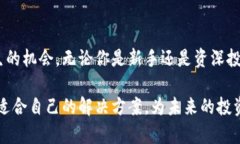 加密货币钱包的门槛：新手入门与选择指南加密