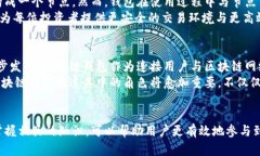   区块链钱包究竟算不算一个节点？深度解析与理