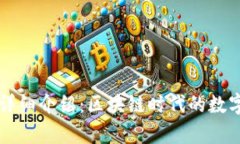 tpWallet钱包详细介绍：区块链时代的数字资产管理