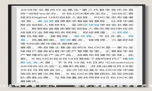 tpWallet官网下载1.2.9——安全、便捷的数字资产管理工具