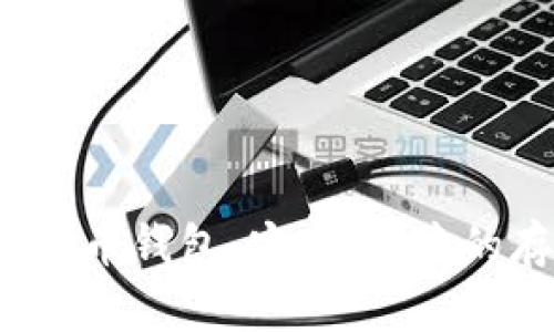 FIL数字货币钱包：安全、便捷的存储选择