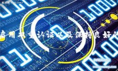   数字钱包密码重置：一步步教你找回安全与便捷