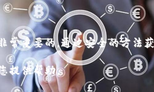 在填写tpWallet合约地址时，您需要遵循特定的步骤以确保操作的准确性。以下是关于如何填写tpWallet合约地址的详细指南，确保您能够顺利完成这一过程。

什么是tpWallet合约地址？
tpWallet合约地址是指在tpWallet平台上针对某个特定代币或智能合约的唯一标识符。这个地址通常以“0x”开头，后面跟着40个十六进制字符。它用于发送、接收和存储数字资产。

如何获取tpWallet合约地址？
获取合约地址的方式有多种。您可以通过以下几种方式来查找：
ul
    listrong官方网站：/strong访问tpWallet的官方网站，通常会在相关的代币页面上提供合约地址。/li
    listrong区块链浏览器：/strong利用Ethereum区块链浏览器（如Etherscan）搜索特定代币的名称，以查找其合约地址。/li
    listrong社区与社交媒体：/strong加入相关的社区或社交媒体群组，询问其他用户，获取最新的信息。/li
/ul

填写合约地址的步骤
在您获得合约地址后，可以按照以下步骤进行填写：
ol
    listrong打开tpWallet应用：/strong首次使用时，确保您已经下载并安装了tpWallet。/li
    listrong进入“资产”页面：/strong在应用的底部导航栏中找到“资产”或“钱包”选项。/li
    listrong选择“添加代币”：/strong在资产页面中，通常会有“添加代币”或“管理代币”的选项，点击它。/li
    listrong选择“自定义代币”：/strong根据应用的不同，一些tpWallet可能会有“自定义代币”选项，您需要选择它以填写合约地址。/li
    listrong输入合约地址：/strong在出现的输入框中精确地输入您获取到的合约地址。注意，输入时要确保没有多余的空格或错误的字符。/li
    listrong填写相关信息：/strong除了合约地址，您可能还需要填写代币的名称和符号。请根据官方信息填写，确保准确无误。/li
    listrong确认添加：/strong完成所有信息的输入后，确认添加。此时，代币就会显示在您的资产列表中。/li
/ol

注意事项
在填写合约地址时，有几个注意事项需要强调：
ul
    listrong避免错误：/strong确保您复制的地址是完整的，错误的合约地址可能导致资金丢失。/li
    listrong网络问题：/strong检查您所在的网络环境，确保网络连接顺畅，以免在添加过程中出现问题。/li
    listrong安全性：/strong只从官方渠道获取合约地址，避免在不明网站或社交媒体上查找，以防诈骗。/li
/ul

总结
填写tpWallet合约地址并不是一件复杂的事情，只要按照以上的步骤认真操作即可。在处理数字资产时，保持细心与谨慎是非常重要的。通过安全的方法获取和填写合约地址，可以有效地保护您的资金安全。希望本指南能对您有所帮助，祝您在数字货币的世界中获得良好的体验。

以上就是关于tpWallet合约地址填写的详细解说，希望您在操作过程中顺利，无论是个人用户还是开发者，这个信息都将为您提供帮助。