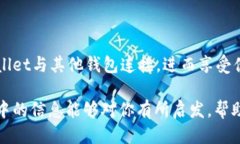   tpWallet如何快速连接到区块链钱包 /  guanjianci 区