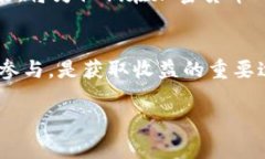    TPWallet分红空投的全面解析与投资策略  /  gua