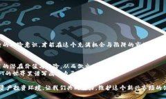   揭露tpWallet空投骗局：保护您的NFT资产 /  guanj