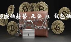    u钱包是否下架？全面解析与最新动态  /  guan