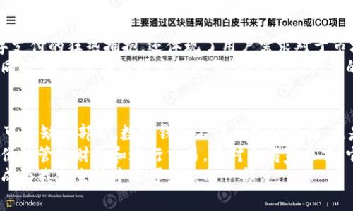 jiaoti数字钱包的发明人及其对现代支付方式的影响/jiaoti  
数字钱包, 电子支付, 区块链/guanjianci

引言：数字钱包的崛起
随着科技的不断发展，数字钱包已逐渐成为我们日常生活中不可或缺的一部分。从购物、转账到理财，数字钱包都在改变着我们传统的支付方式。在这个看似简单却极富革命性的工具背后，有许多创新者和思想家的贡献，其中一些人的名字可能并不为人所熟知，但他们的发明及其理念为数字支付领域奠定了基础。

数字钱包的定义
首先，了解数字钱包的定义对我们理解这一工具的演变至关重要。数字钱包，或称电子钱包，是一种存储支付信息的软件应用。它可以让用户通过电脑或智能手机进行在线支付，通常与信用卡、借记卡或银行账户关联。
大多数数字钱包支持多种支付方式，并能够存储用户的支付记录及交易历史，使得数字消费更加便捷和安全。

数字钱包的历史：从概念到现实
谈到数字钱包的发明人，不禁让人想起20世纪90年代初期，当时出现的“电子钱包”概念。尽管创造这个概念的具体个人很难追溯，但可以肯定的是，数字钱包的思想源于早期的电子货币实验。电子货币的诞生为后来的数字钱包铺平了道路。

比特币和区块链技术的兴起
如果要讨论数字钱包的发展，就不能忽视比特币和区块链技术。比特币于2009年问世，其核心创始人中本聪（Satoshi Nakamoto）提出的理念不仅重塑了货币的定义，也引领了数字钱包的实际使用。
比特币钱包的存在，使得用户可以存储和管理他们的比特币资产。这种通过区块链技术实现的去中心化支付方式，为数字钱包的设计提供了全新的视角。

PayPal的创新
与比特币这个去中心化的支付机制相比，PayPal则代表了中心化的电子支付知识。在1998年，由马克斯·列维申（Max Levchin）、彼得·泰尔（Peter Thiel）和卢克·诺斯拉尔（Luke Nosek）共同创立的PayPal，一开始的目标是提供简单的在线支付解决方案。
PayPal的发展标志着数字钱包进入了大众视野。用户只需创建一个帐户，就可以通过这个平台进行在线交易，不再需要输入银行卡号，从而提升了支付的安全性与便利性。PayPal的成功引发了各大企业争相推出自家数字钱包，进一步推动了这一领域的革新。

Stripe与Square的加入
在数字支付领域的不断演化中，Stripe和Square的出现也带来了新的变化。Stripe成立于2010年，致力于提供简洁而强大的在线支付解决方案。它的出现使得开发者能够更加方便地将支付功能集成到他们的应用中，进而推动了创业者和小型企业普及数字钱包的步伐。
而同样在2010年推出的Square，则通过其移动支付设备改变了商家与顾客之间的支付交互方式。Square的支付解决方案使得小型商家也能轻松接受信用卡支付，进一步催生了移动数字钱包的普及。

未来的数字钱包
在经历了最初的概念低谷到今日的广泛应用，数字钱包依旧在不断进化。支付宝和微信支付等应用的崛起，不仅显示了中国市场对数字支付的狂热拥抱，还体现了用户需求对于市场推动的重要性。
未来，数字钱包的发展将朝向更加智能化和个性化的方向，结合人工智能技术，或许能够为用户提供更加细化的消费建议和管理方案。同时，随着区块链技术的成熟，去中心化钱包的普及有可能会成为主流。

总结与展望
总体来说，数字钱包的发明与发展是科技创新与市场需求共同作用的结果。无论是比特币的创造，还是PayPal的普及，都是这一领域不可或缺的部分。数字钱包不仅了支付体验，更是在全球经济中构建起了新的商业生态。
在未来的日子里，我们可以预见数字钱包将越发智能与安全，渗透到我们生活的方方面面。对于消费者而言，核心的优势在于能够更方便地管理财务和进行交易，而对于商家而言，它则意味着更加高效和灵活的支付选择。
最终，数字钱包作为现代金融科技的代表，将会继续影响着我们的消费习惯与生活方式。无论我们身处何地，这一创新的支付工具都将成为我们生活中不可或缺的一部分。