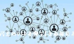 tpWallet闪兑的USD去哪了？全面解析与疑问解答