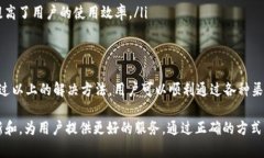   下载tpWallet被拦截的原因及解决方法 /  guanjian