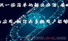   解决tpWallet无法导入钱包的问题 - 快速有效的方