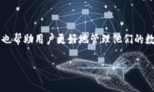 在使用tpWallet进行交易或管理数字资产时，用户可能会对钱包内金额的显示格式产生疑问。具体来说，tpWallet内的金额显示是否以美元（USD）为基础，这是一个常见问题，特别是在进行国际交易或和不同币种进行对比时。

tpWallet是什么？
tpWallet是一个数字资产管理应用程序，允许用户存储、交易和管理各种加密货币和数字资产。它通过友好的用户界面，提供安全的资金存储及交易功能，吸引了大量的用户。

金额显示的基本概念
对于用户而言，了解自己钱包内资产的实际价值至关重要。一般情况下，大多数加密钱包会采用多种货币来显示余额，以方便用户管理和理解资产的价值。然而，tpWallet具体使用何种货币作为默认显示，还需要进一步探讨。

tpWallet中的金额显示方式
在tpWallet中，您可能会发现余额显示为多种虚拟货币。例如，比特币（BTC）、以太坊（ETH）等都是用户经常见到的货币类型。在这方面，tpWallet通常会允许用户在设置中选择显示的货币。不过，很多用户更关心的是其资产的法定价值，即转化为美元（USD）的价格。

为什么选择美元作为显示货币？
美元（USD）作为全球最通用的法定货币，具有极高的流动性，许多用户习惯于以美元来评估自己持有的资产价值。而且，很多加密货币的交易所报价也以美元为基础。因此，很多用户希望能够看到自己的资产在美元基础上的价值，这样便于评估盈利与亏损的情况。

如何在tpWallet中查看美元金额？
要查看tpWallet中资产的美元金额，用户可以经过几个简单步骤进行设置。首先，打开tpWallet应用程序并登录您的账户。接下来，在“设置”选项中寻找“货币选项”。在这里，用户可以选择“美元”作为默认显示货币。完成后，所有资产的余额将转换为美元显示。

多币种显示的优势
tpWallet支持多币种显示，这为用户带来了极大的便利。比如，一个用户同时持有多个加密资产，如果仅以一种法定货币显示，可能会导致价值评估的不准确。因此，支持多币种显示的功能使得用户能够更好地了解各个资产之间的相对价值，并便于在市场波动时做出合理的投资决策。

总结
总之，tpWallet中资金的显示方式可以依据用户的需求进行自定义设置，包括选择美元作为显示货币。这种灵活性不仅提升了用户体验，也帮助用户更好地管理他们的数字资产。为了最大化您的使用体验，建议用户在设置中检查并根据自己的需要选择合适的货币显示方式，以保持对资产价值的准确了解.

通过了解这些基本信息，您能够更有效地利用tpWallet进行数字资产管理，并确保自己在加密货币世界中做出明智的决策。