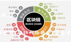 jiaoti数字钱包无法使用的解决方案与建议/jiaoti数