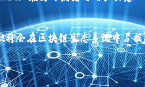   tpWallet开发者模式解析：如何充分利用开发者工具提升区块链应用体验 / 

 guanjianci tpWallet, 开发者模式, 区块链 /guanjianci 

引言
在数字货币和区块链技术快速发展的今天，钱包应用的功能不断丰富。其中，tpWallet作为一款颇具人气的数字钱包，悄然引入了一项关注度颇高的功能——开发者模式。这一模式不仅为普通用户提供了更多的使用可能，也为开发者的探索和应用创新开启了新的门径。那么，tpWallet的开发者模式究竟是什么意思？其背后的价值又在哪里呢？

tpWallet的基本概述
首先，了解tpWallet这个数字钱包的基本功能是很有必要的。tpWallet不仅支持多种数字资产的存取和交易，还提供了良好的用户体验。其界面友好、操作简单，使得即使是新手用户，也能轻松上手。这款钱包已在多个平台上受到用户的广泛认可与好评。

开发者模式的定义
开发者模式，顾名思义，主要是为开发者提供的调试和测试工具。在tpWallet中，开发者模式允许开发者访问一些高级设置与功能，这些功能通常不会向普通用户开放。通过这一模式，专业开发者可以对钱包进行更深层次的定制和，测试其对新功能的兼容性，以及评估不同条件下的应用性能。

开发者模式的价值
tpWallet的开发者模式不仅为开发者提供了专业工具，还为区块链生态系统带来了诸多益处：
ul
    listrong增强应用开发效率：/strong开发者能够快速测试和调试代码，避免了反复修改后的安装与运行带来的不必要麻烦。/li
    listrong促进社区合作：/strong在开放的开发者模式下，不同开发者之间可以分享其开发经验和技巧，从而推动整个社区的进步和发展。/li
    listrong提高安全性：/strong通过持续的测试和调试，能够及时发现安全漏洞，降低被攻击的风险。/li
/ul

如何开启tpWallet的开发者模式
对于许多用户来说，如何开启tpWallet的开发者模式可能是一个常见的提问。开启这一模式的操作通常简单清晰，只需要按以下步骤进行：
ol
    li首先，确保你已经安装了tpWallet的最新版本。/li
    li然后，打开应用设置，找到“开发者选项”或类似的条目。/li
    li最后，点击“开启开发者模式”即可。/li
/ol
详细的操作界面会因不同版本略有差异，但总体流程通常是一致的。

在开发者模式下的功能体验
在开发者模式下，用户将能够访问到许多高级功能。例如：
ul
    listrongAPI调试：/strong开发者可以通过系统提供的API文档，进行调用测试，了解不同API的响应。/li
    listrong交易记录分析：/strong对历史交易数据进行更加深入的分析和处理，使得开发者在应用时数据支持更加充分。/li
    listrong功能模块测试：/strong开发者可以临时开启或关闭某些功能，以测试特定模块的表现与稳定性。/li
/ul

开发者模式对普通用户的影响
不少人或许会问，开发者模式对普通用户会有什么影响？首先，开发者模式的正常运行依赖于一群积极参与的开发者，这些开发者能通过测试反馈应用，间接提升用户体验。其次，随着更多新功能的加入，用户将在真正的使用环境中受益于这些创新。

tpWallet的未来展望
随着区块链技术的不断演进，数字钱包的需求也在日益增加。tpWallet的开发者模式无疑是其布局未来、提升竞争力的关键之一。作为一款不断追求创新的应用，tpWallet正在为开发者与用户搭建一座桥梁，促进双方的良性互动。

总结
tpWallet的开发者模式不仅仅是一个简单的功能开关，它还代表着一种新兴的文化：【开发者第一】和合作的精神。在未来，随着越来越多的功能被不断加入和，tpWallet将会在区块链生态系统中占据更加重要的地位。对于开发者，我们鼓励大胆尝试，探索无穷的可能性；而对于普通用户，耐心等待会得到更加流畅的使用体验，这正是tpWallet开发者模式带来的承诺。

在这个瞬息万变的数字时代，抓住每一个机会便是成功的开始。无论你是一个开发者还是普通用户，tpWallet都将在你的区块链之旅中，提供稳定安全的支持。