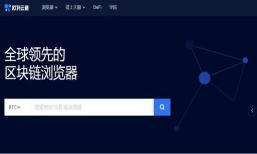苹果手机如何快速下载和安装TPWallet教程
keywordsTPWallet, 苹果手机, 下载安装/keywords

引言
在这数字化时代，移动钱包的使用已经渗透到我们生活的方方面面。其中，TPWallet作为一款受欢迎的数字钱包应用，凭借其安全性和便捷性，吸引了众多用户的青睐。而对于苹果用户来说，下载和安装TPWallet可能有些复杂，特别是对首次使用电子钱包的人来说。通过本篇教程，我们将详细讲解如何在苹果手机上下载并安装TPWallet，让你轻松掌握这个新工具。

第一步：准备工作
在开始下载TPWallet之前，确保你的苹果手机运行的是最新的iOS系统。通过设置更新，确认手机已更新至最新版本，可以避免因为版本不兼容而导致的安装问题。同时，为了顺利完成下载，确保你的手机已连接至稳定的互联网连接，这一点至关重要。

第二步：访问App Store
打开你的苹果手机，找到并点击“App Store”图标。App Store是苹果设备获取应用程序的官方渠道，安全性高，应用选择丰富。在App Store的底部菜单栏中，你会发现“今日”、“游戏”、“应用”和“搜索”等选项。我们接下来需要使用的是“搜索”选项。

第三步：搜索TPWallet
在App Store界面，点击右下角的“搜索”按钮。在搜索框中输入“TPWallet”，然后点击键盘上的搜索按钮。如果TPWallet在App Store中可用，你将能够看到它出现在搜索结果中。注意查看开发者信息，以确保下载的是官方应用程序。此时，你可以轻松识别出TPWallet的应用图标，它通常包含特定的标识，帮助用户快速识别。

第四步：下载TPWallet应用
在搜索结果中找到TPWallet后，可以通过点击它的图标进入应用详情页面。在此页面上，你将看到应用的介绍、评分、评论及截图等信息，帮助你进一步了解该应用。如果确认要下载，点击右侧的“获取”按钮，随后系统可能会要求你输入Apple ID的密码或使用Face ID/Touch ID进行身份验证。完成验证后，应用将自动开始下载。

第五步：安装TPWallet
下载完成后，TPWallet会自动安装到你的手机上。通过主屏幕找到TPWallet的应用图标，点击它以启动应用。首次打开时，TPWallet可能会要求你接受使用条款或提供一些权限，例如访问网络和通知权限，请根据自己的需求进行选择。

第六步：设置账户
运行TPWallet后，你将进入账户设置页面。如果你是第一次使用，可以选择注册新账户。按照屏幕上的提示，填写相关信息，例如电子邮件、密码等。确保这些信息的安全性，因为它们将直接影响你的账户安全。在创建账户时，最好使用一个强密码，并记录下来，以后登录使用。

第七步：探索TPWallet的功能
完成账户设置后，你将进入TPWallet的主界面。在这里，你可以看到各类功能模块，例如充值、提现、交易、查询余额等。TPWallet支持多种币种，用户可以在这里进行数字资产的管理。无论你是想要转账还是进行投资，TPWallet提供了一个强大的平台。

第八步：保持应用更新
下载并安装TPWallet后，保持应用的及时更新同样重要。通过App Store，你可以随时检查TPWallet的更新版本，及时下载最新版本可以确保你使用到最新的功能和安全性。这不仅保障了你的交易安全，也能享受更流畅的用户体验。

总结
通过以上步骤，苹果用户应该能够轻松地下载并安装TPWallet，并开始使用这个便捷的数字钱包。无论是平时的小额支付，还是大额交易，TPWallet都能满足用户的需求。同时，保持应用的更新和账户的安全措施也是不可忽视的一部分。希望每位用户都能顺利享受到TPWallet带来的便利，开启他们的数字资产管理之旅。

常见问题解答
1. 如果在App Store中找不到TPWallet该怎么办？
可能是由于地区限制或搜索错误。你可以尝试更改地区设置，或确认输入拼写是否正确。

2. TPWallet对设备要求高吗？
TPWallet在运行时对设备性能的要求很一般，通常运行最新的iOS版本即可。

3. 如何确保使用TPWallet的安全性？
建议使用强密码、开启双重认证、定期更新应用等方式确保账户安全。

4. TPWallet支持哪些币种？
TPWallet支持多种加密货币，具体币种可在应用内查看最新支持列表。

希望以上的信息能够帮到你，让你顺利下载并使用TPWallet。同时，切记在使用数字钱包时，保护好个人信息与资产安全。