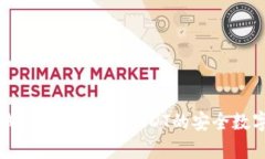 极客数字钱包：全面支持USDT的安全数字资产管理