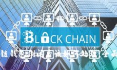 区块链钱包倒闭后该如何处理：全面指南