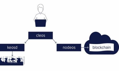 了解数字货币钓鱼钱包：如何防范与保护资产安全
