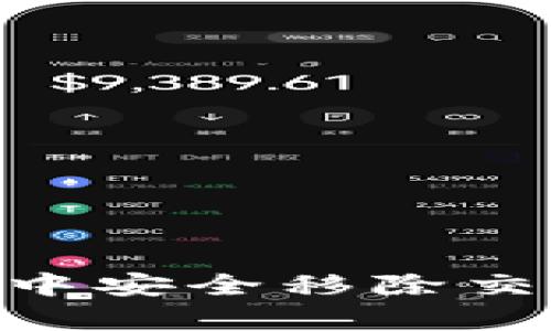 如何在tpWallet中安全移除交易资产：详细指南