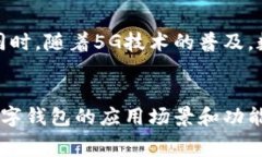 中国数字钱包是指通过移动互联网技术和智能手