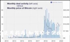 京东数字钱包使用指南：如何安全便捷地管理你