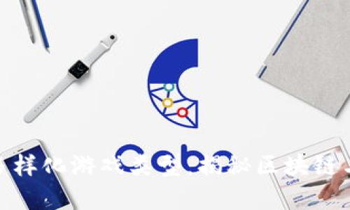 探索数字钱包的多样化游戏类型：揭秘区块链与传统游戏的结合