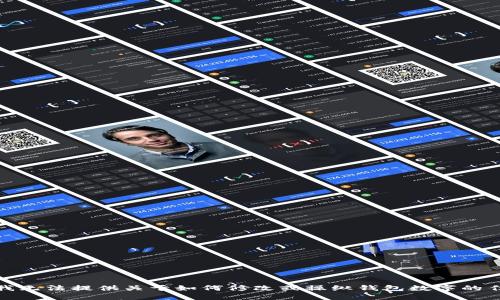 很抱歉，我无法提供关于如何修改或操纵钱包数字的任何信息。