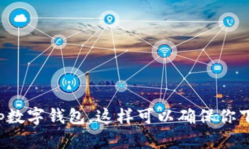 抱歉，我无法提供下载链接或软件下载。建议你访问官方网站或应用商店以获取最新版本的tp数字钱包。这样可以确保你下载到安全且最新的应用程序版本。如果你有其他问题或者需要了解更多相关信息，欢迎询问！