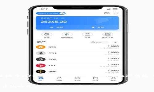 当然可以。tpWallet 是一个支持多种非主流币（即通常所称的“山寨币”）的数字钱包。以下是一个的示例，以及相关的内容展开。


探索tpWallet：如何使用这一钱包管理非主流币资产