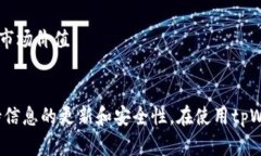    如何使用哪国的苹果ID下载tpWallet应用  /    gu