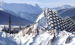 如何将BNB转入TP Wallet的详细指南