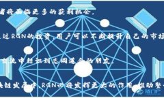   什么是tpWallet中的RGN？全面解析与应用 /  guanj