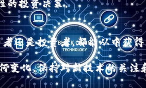 diaoti数字货币信用卡钱包：全面解读其功能与优势/diaoti
数字货币, 信用卡钱包, 加密货币/guanjianci

引言
随着数字货币的逐渐普及，越来越多的人开始关注如何高效安全地管理他们的数字资产。在这股热潮中，数字货币信用卡钱包作为一种新兴的支付工具，吸引了大量用户的青睐。这种钱包不仅可以存储和管理各种加密货币，还能与传统信用卡系统无缝衔接，为用户提供了更加便捷的支付体验。

数字货币信用卡钱包的基本概念
在开始讨论数字货币信用卡钱包的特点和优势之前，我们首先需要了解它的基本概念。这种钱包是结合了数字货币和传统信用卡功能的电子支付工具。用户可以通过这种钱包存储比特币、以太坊等主流加密货币，并可以随时使用这些数字资产进行在线或线下的购买。

具体来说，数字货币信用卡钱包允许用户将数字货币转换为法定货币，方便地消费或支付。同时，它还具备类似于普通信用卡的功能，使用户能够在全球范围内进行购物。通过与商家或服务商建立合作关系，这些钱包通常还提供了优惠和奖励，使得使用体验更加愉快。

功能与优势
数字货币信用卡钱包的功能非常丰富，能够满足广大用户的多样化需求。其主要优势包括：

h41. 便捷性/h4
数字货币信用卡钱包的最大优势就是便捷性。用户只需将数字货币存入钱包，就能够开始使用信用卡功能，轻松完成在线或线下购物。无论是在超市、餐厅，还是在电商平台，用户都可以迅速完成支付，无需繁琐的操作或等待。

h42. 安全性/h4
安全性一直是数字货币交易中的一个重要议题。数字货币信用卡钱包通过使用最先进的加密技术，确保用户的资产安全。此外，大多数钱包还提供双重身份验证和生物识别等功能，为用户提供了额外的防护措施，从而降低了欺诈风险。

h43. 资产管理与投资机会/h4
使用数字货币信用卡钱包的用户通常也能够轻松管理自己的数字资产。钱包界面通常设计得非常友好，用户可以一目了然地查看自己的资产状况，及时调整投资策略。此外，许多钱包还提供实时市场信息，帮助用户识别潜在的投资机会。

使用数字货币信用卡钱包的步骤
使用数字货币信用卡钱包非常简单，通常只需几个步骤即可完成设置和使用：

h41. 注册与下载/h4
首先，用户需要选择一个数字货币信用卡钱包，通常可以在应用商店找到。下载应用并按照提示完成注册流程，输入必要的个人信息和账户设置。

h42. 充值/h4
注册完成后，用户需要将自己的数字货币充值到钱包中。这通常可以通过银行转账、其他数字资产的转移或使用信用卡购买数字货币完成。充值的操作界面友好且直观，大多数用户都能轻松上手。

h43. 进行消费/h4
充值完成后，用户就可以使用数字货币信用卡钱包进行消费了。无论是在线购物，还是在实体店面，用户只需选择信用卡支付，输入密码即可轻松完成交易。这种便利性让用户的支付体验显著提升。

适用场景与发展前景
数字货币信用卡钱包可以广泛应用于诸多场景，例如在线支付、跨境交易、投资管理等。随着全球对数字资产认知和接受度的提高，越来越多的商家和消费者开始使用这种新型支付工具。这预示着数字货币信用卡钱包将迎来广阔的发展前景。

h41. 在线支付的便捷选择/h4
在电子商务日益繁荣的今天，数字货币信用卡钱包为在线消费者提供了更多的支付选择和便利。无论是购买商品还是订购服务，用户都可以选择数字货币进行支付，确保交易的快速和高效。

h42. 跨境交易的利器/h4
数字货币信用卡钱包在跨境交易中表现尤为突出，尤其是在高额交易中，传统支付方式常常受到高额手续费的困扰。而使用数字货币则可以大幅降低交易成本，为用户带来更大的经济收益。

h43. 投资者的新工具/h4
对于想要进入数字资产市场的投资者来说，数字货币信用卡钱包是一个理想的选择。它方便用户管理资产，同时也能随时实施投资决策，捕捉市场机会。随着越来越多的投资者参与，数字货币信用卡钱包的市场需求也将持续增长。

注意事项与风险管理
尽管数字货币信用卡钱包带来了许多便利，但用户在使用过程中仍需注意以下几点，以确保资产安全：

h41. 选择正规平台/h4
用户在选择数字货币信用卡钱包时，务必选择信誉良好且具有相关许可证的平台。可以通过查看用户评论、论坛讨论等方式了解各个平台的优劣，从而做出明智的决策。

h42. 密码及安全设置/h4
保护好自己的账户密码是确保资产安全的重要措施。用户还应定期更换密码，避免使用过于简单的密码，并开启双重认证等安全措施，增加账户的防护等级。

h43. 时刻关注市场动态/h4
投资数字货币固有风险，用户需要时刻关注市场动态，及时调整投资策略。使用数字货币信用卡钱包也应保持理性，避免盲目跟风，做出理性的投资决策。

总结
总之，数字货币信用卡钱包凭借其便利性、安全性以及跨境支付的优势，成为了现代用户管理和消费数字资产的理想工具。无论是个人消费者还是投资者，都能从中获得更多的价值和体验。随着技术的不断进步和市场的成熟，数字货币信用卡钱包未来的应用场景还将更加广泛，值得每一位用户关注与尝试。

希望通过本文的详细介绍，能帮助你对数字货币信用卡钱包有更深入的理解，并为你的数字资产管理提供指导和启示。无论未来的市场如何变化，保持对新技术的关注和学习都是至关重要的。