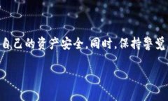   tpWallet TRX 兑币减少的原因解析与解决方案 /