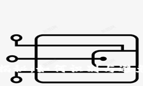 tpWallet骗局揭秘：如何识别与避免加密货币诈骗